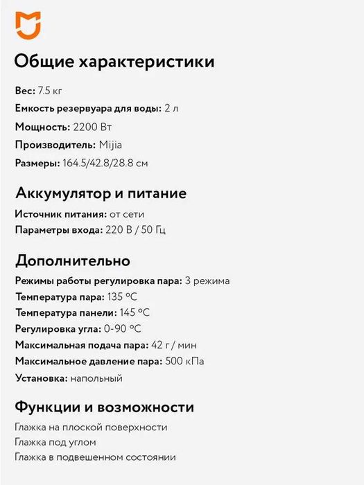 Вертикальный отпариватель Xiaomi Mijia Garment Steamer, паровой утюг