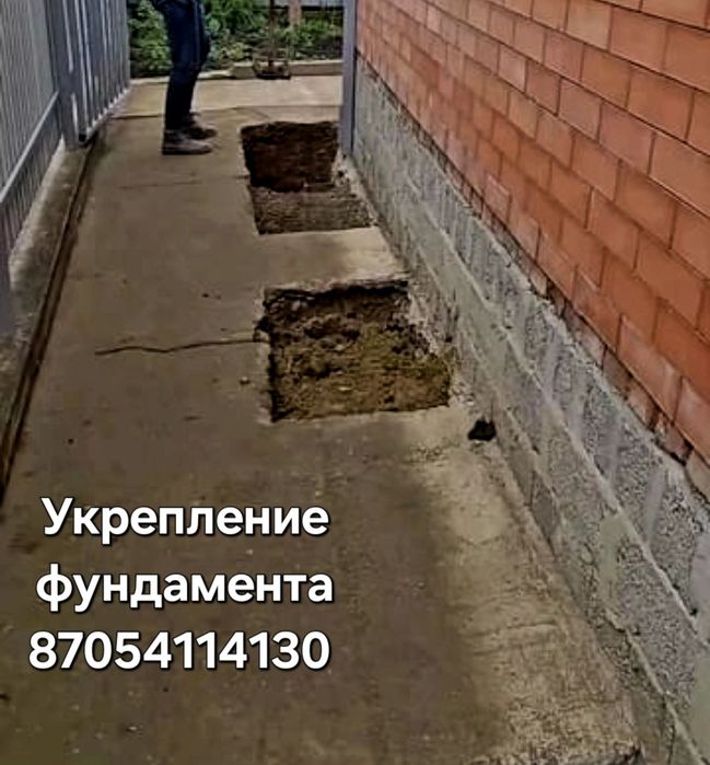 Укрепление фундамента укрепление дома