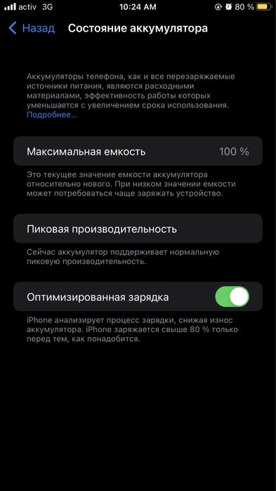 iphone 7+ 256 гб