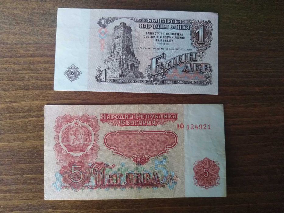 Банкноти 1962 /VF/ + UNC+XF
