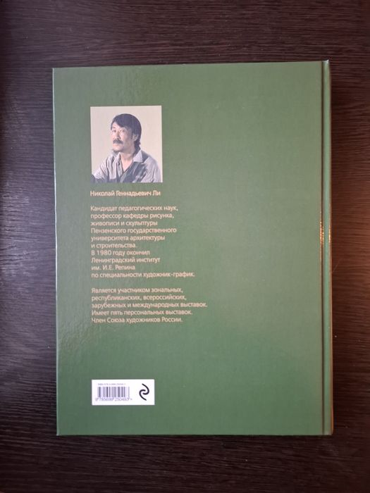 Основы учебного академического рисунка