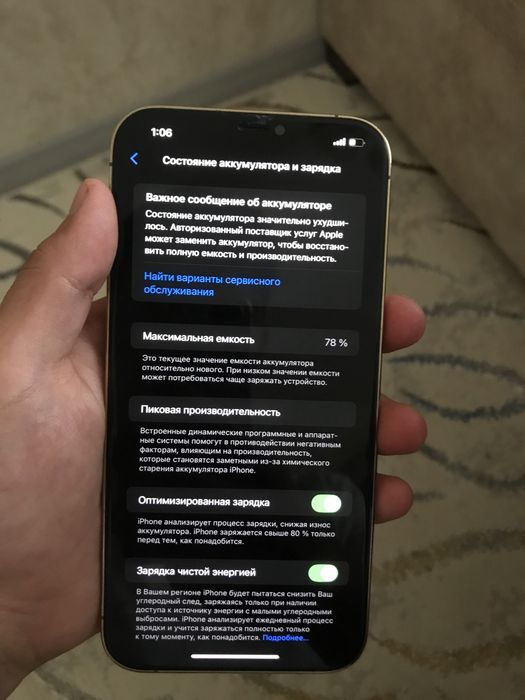 iphone 12 pro max holati idiak hamma joyi radnoy hamma narsasi ishlayd