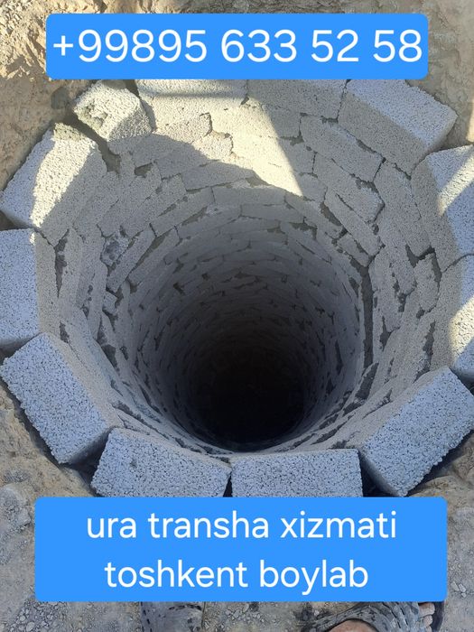 Ura va tiransha xizmati TOSHKENT BUYLAB - Santexnika-kommunikatsiyalar Toshkent на Olx