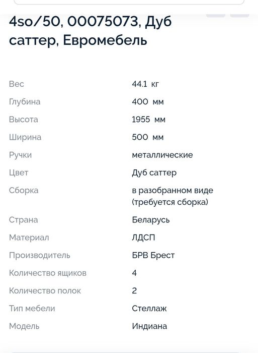 Стеллаж+ стол письменный Индиана
