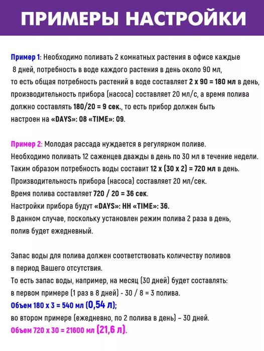 Система автономного полива на 12 комнатных растений