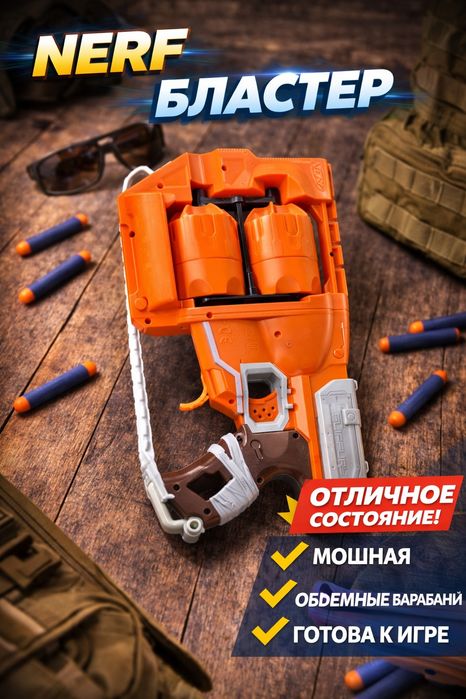 Нерф бластер мощный и хороший