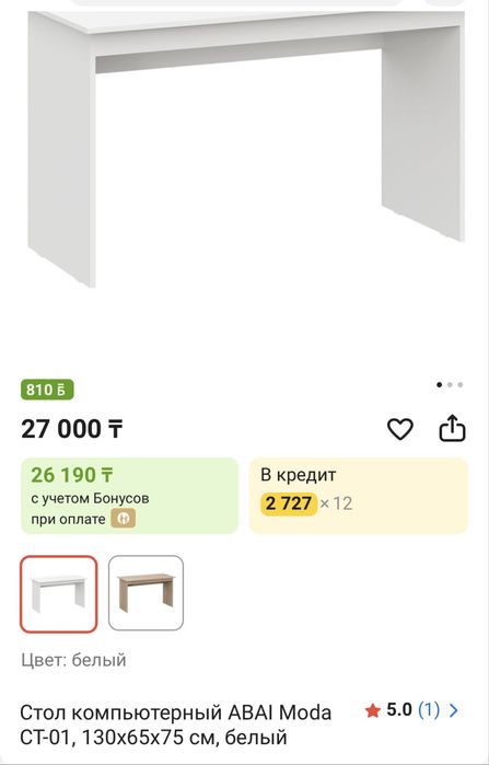 Стол и кресло для работы / учебы