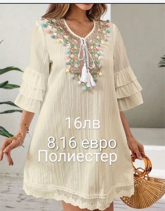 Дамски плажни рокли Л и ХЛ размер