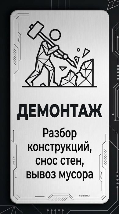 Услуги разнорабочих
