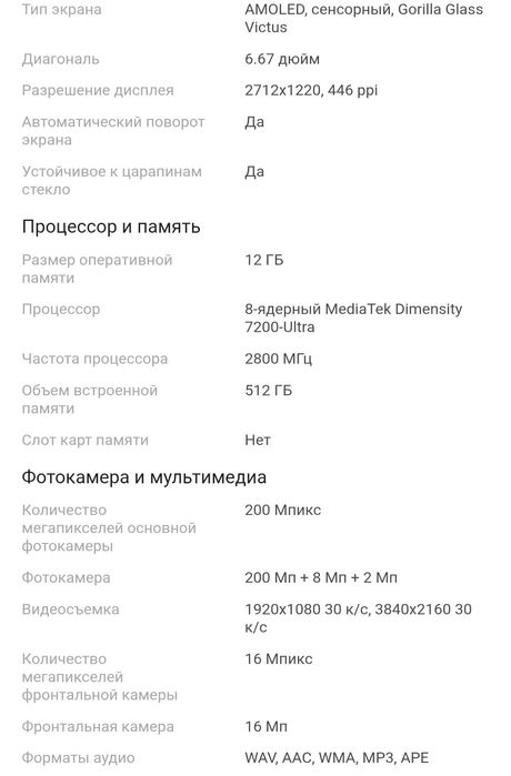 Redmi note 13 pro plus