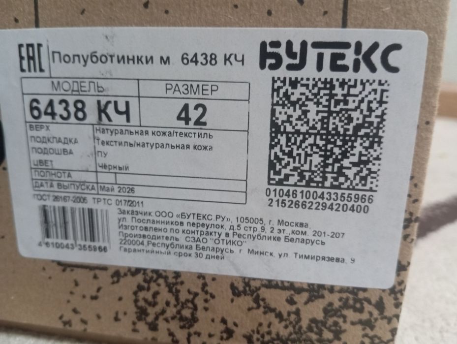 Летьний обувь 42 размера 10000тг