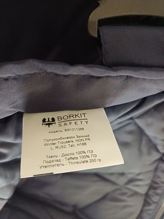 Полукомбинизон (Зимние брюки)спецодежда.