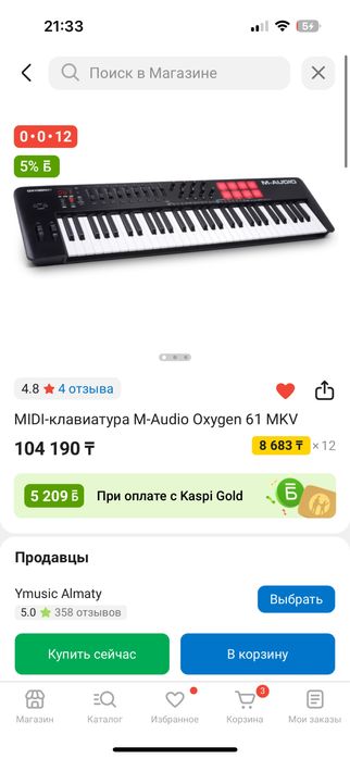 MIDI-клавиатура M-Audio Oxygen 61 MKV