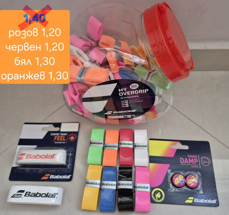 Покривни грипове за тенис/бадминтон/, гумени пръстени и антивибратори