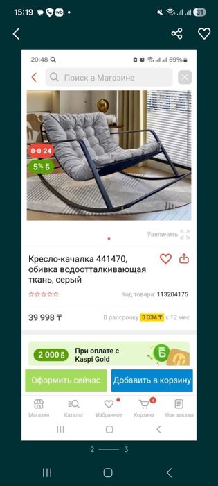 Продам кресло-качалку