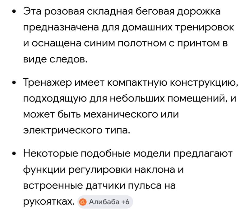 Механическая бегавой дарошка