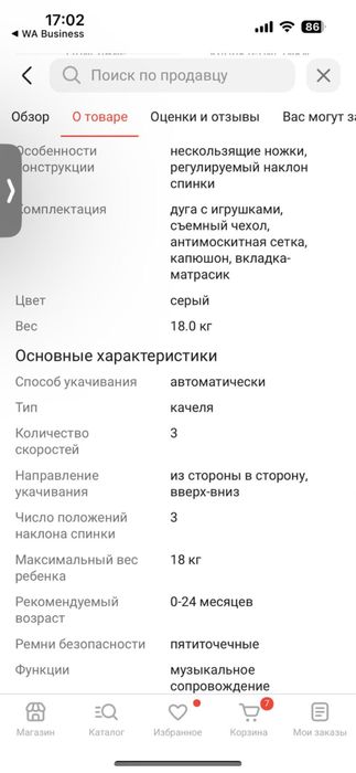 Продам детский манеж в отличном состоянии