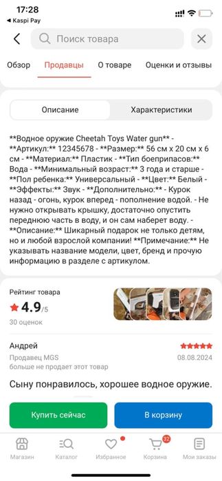 Продам водный автомат