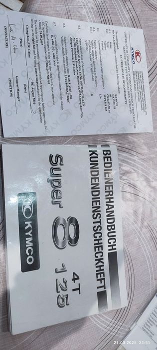 Kymco Super 8 125 кубика! ТОП!