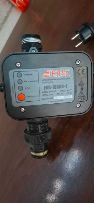 Epa rela luboʻy nasosga tushadi.