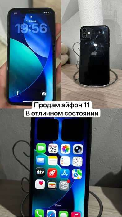 Продам айфон 11 в отличном состоянии