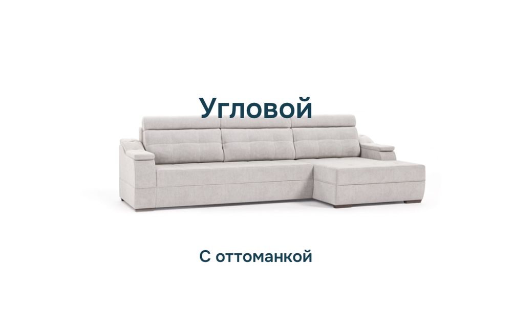 Диван в отличном состоянии