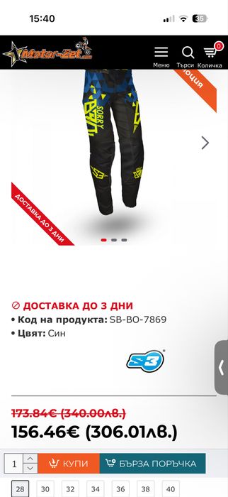 Enduro/ мотокрос панталон брич S3 Sorry Bro