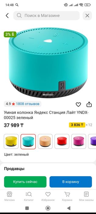 Продам станцию Алиса новую