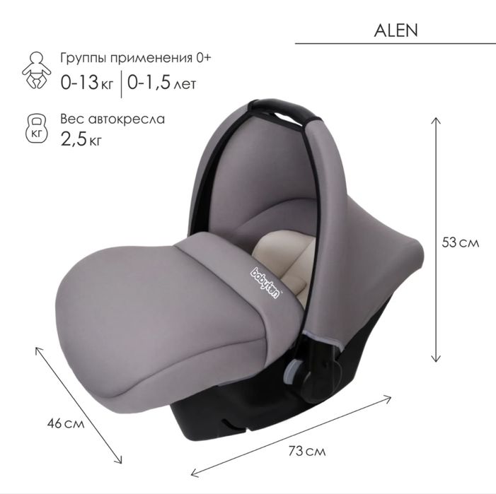 Продам новое автокресло