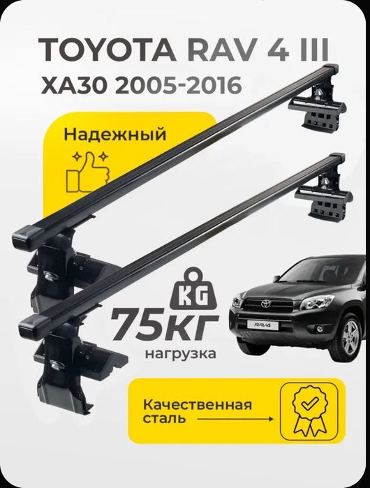 Багажник на рав 4