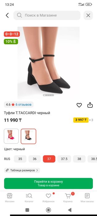 Туфли черные 37 остроносые