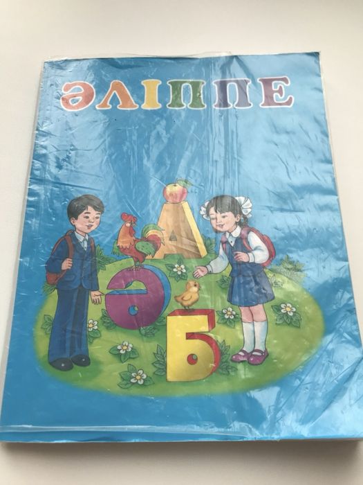 Учебники на казахском