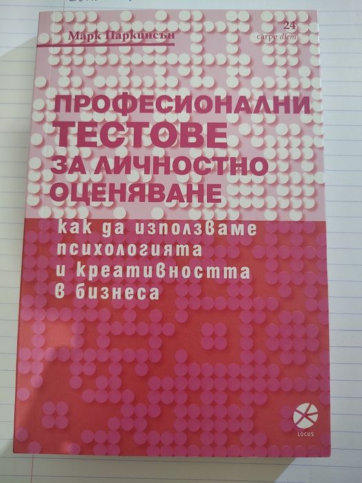 Книги втора употреба