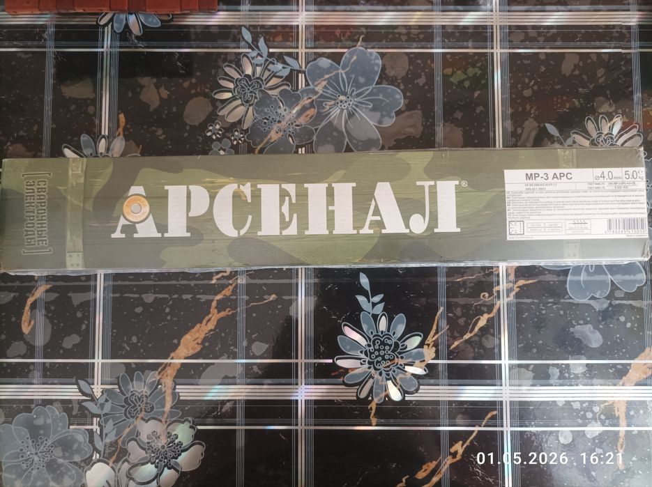 Продам сварочные электроды