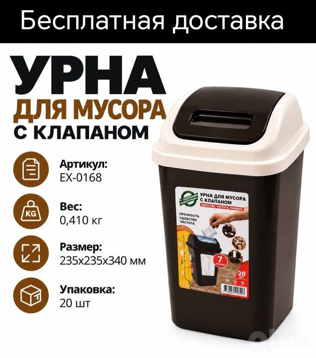 Musur bak urna chelak konteyner Мусорные урна для туалет бак корзина к