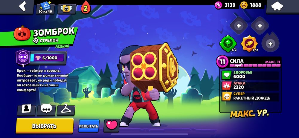 Аккаунт Brawl stars