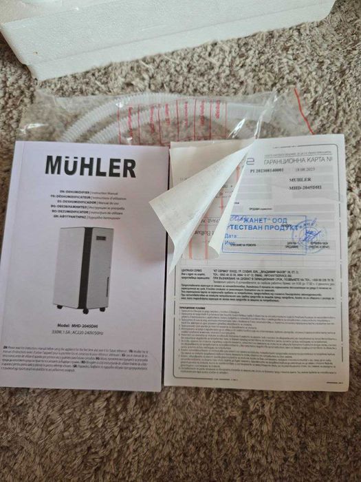 Изсушител на въздуха