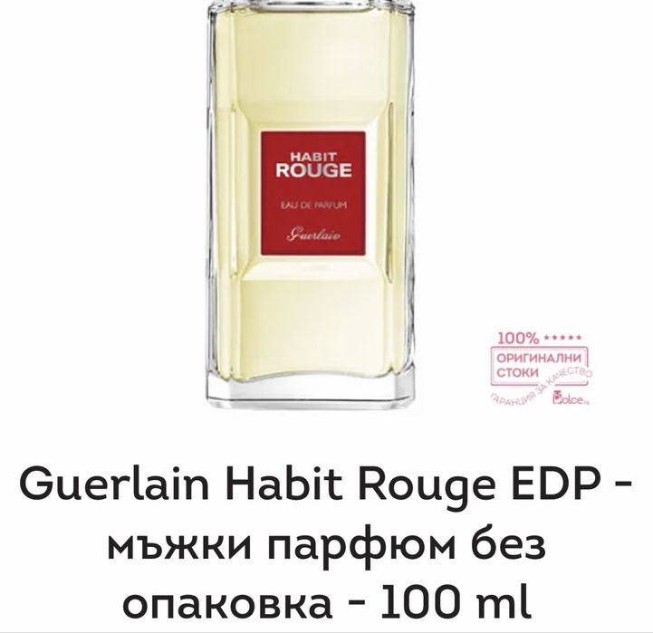 Нов мъжки парфюм Guerlain Habit Rouge