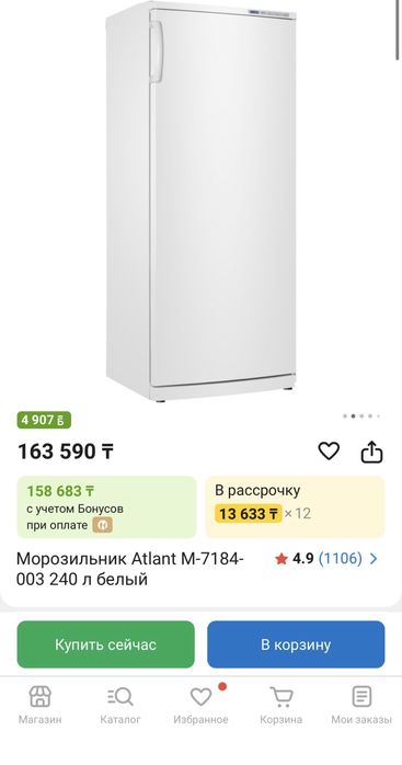 Продам морозильник