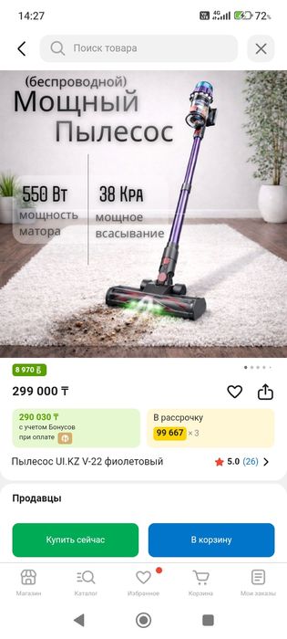 Продам пылесос новый