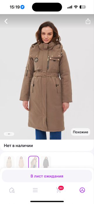 Куртка зимняя 42-44 рр