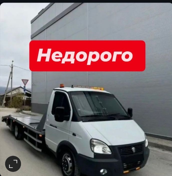 Эвакуатор услуги