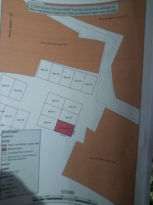 Yer uchaskasi sotoladi