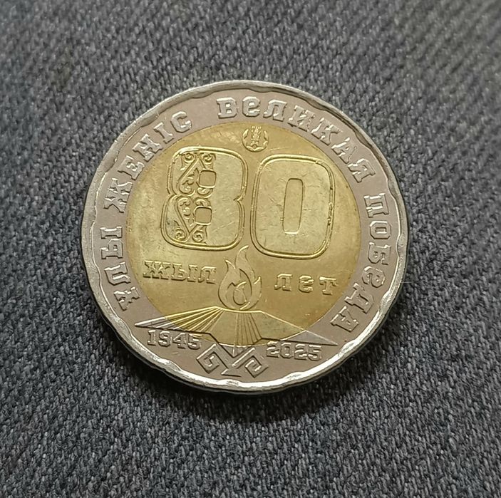 Монеты коллекционные JETI QAZYNA