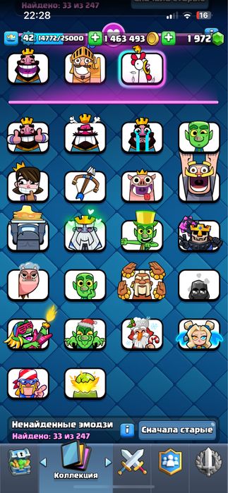 Аккаунт клеш рояль