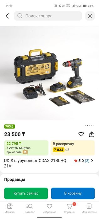 Продам Шуруповёрт