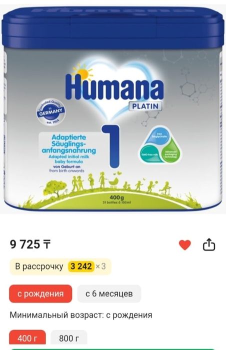 Humana 1 Хумана 1 смесь для прикорма