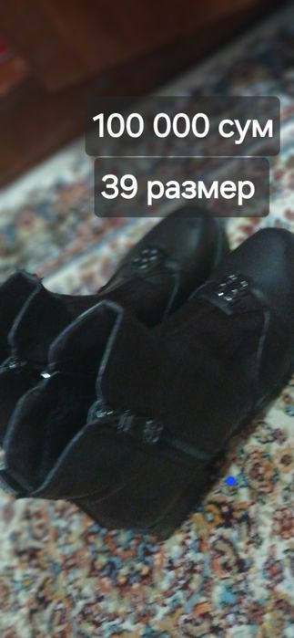 Кийим оёқ кийим сотилади