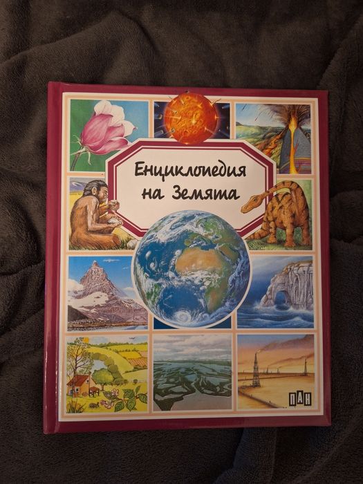 Детски енциклопедии