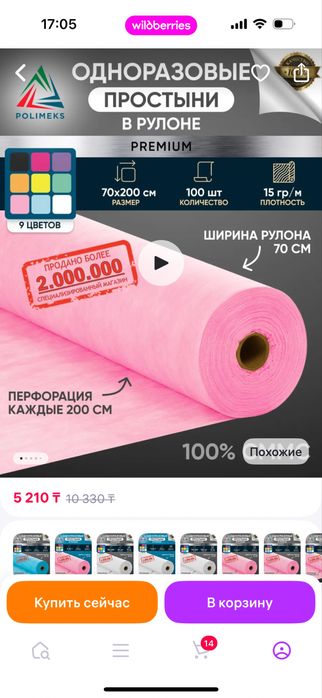 Одноразовые простыни